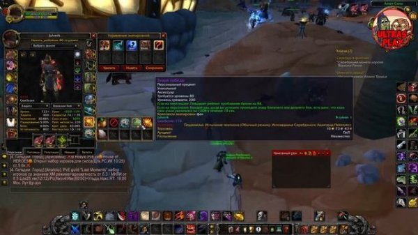 ВЫБИЛ ШМ/ВАЛАНИР/БИСВАРА за 300 руб?Покупаю 5 аккаунтов WOWCircle 3.3.5a на WOWShop.org