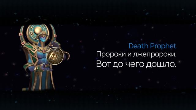 Dota 2: Пророчества Oracle (часть 1) смотреть онлайн
