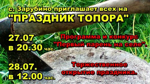 Праздник Топора смотреть онлайн