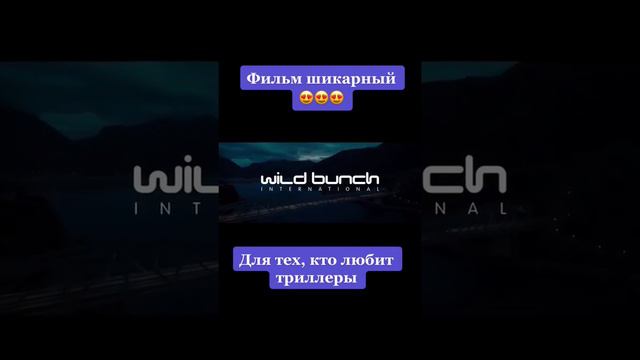 Ссылка где можно посмотреть этот крутой фильм в описании! смотреть онлайн