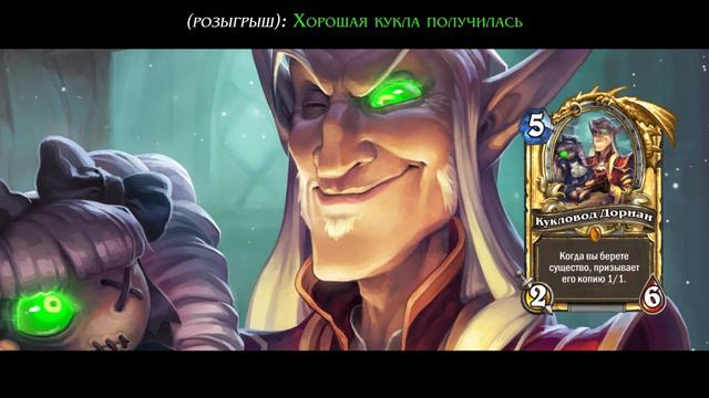 Кукловод Дориан [Русская озвучка] смотреть онлайн