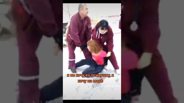 я не хочу в психушку, я хочу на море ! смотреть онлайн