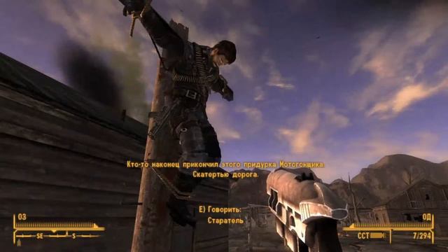 чел сел на крест (fallout(радиокативные осадки) new (новый) vegas(вегас)) смотреть онлайн