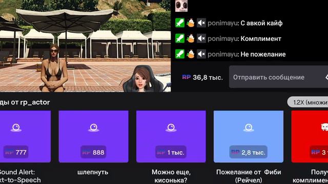 Комплимент с аватаркой (rp_actor) смотреть онлайн