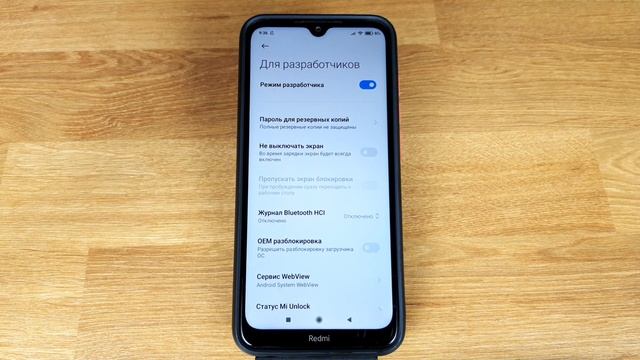 Как включить режим разработчика на Xiaomi или Redmi? Быстро и просто смотреть онлайн