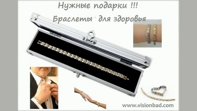 браслет на шею от давления смотреть онлайн