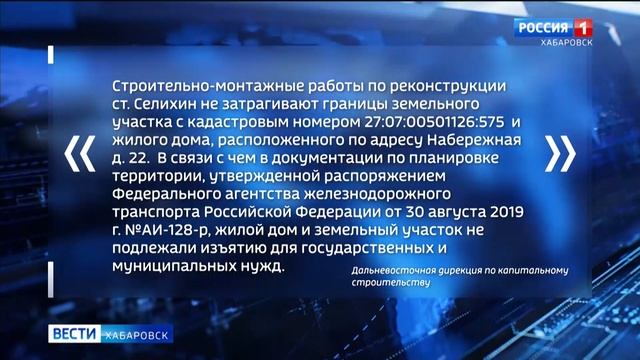 Вернуть проезд через реку Селихин просят жители Комсомольского района смотреть онлайн