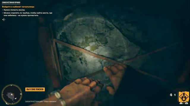 Far Cry 6 тайник [Самая истинная яранка] смотреть онлайн