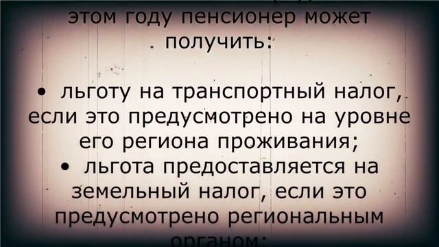 Неожиданная и хорошая новость пенсионерам! 12 августа смотреть онлайн