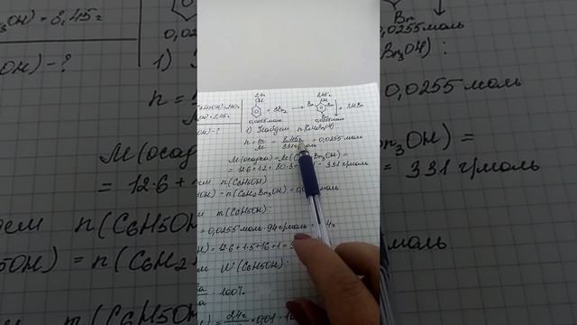 Расчет массовой доли вещества в растворе по уравнению химической реакции смотреть онлайн