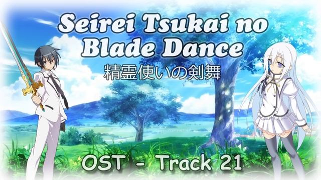 Seirei Tsukai no Blade Dance 精霊使いの剣舞 OST - Track 21 | Top Anime Music смотреть онлайн