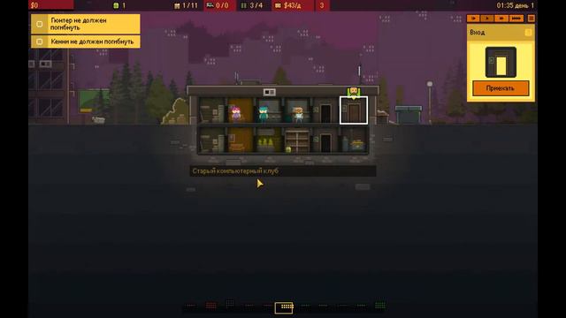 Это конец??? (Basement part 4) смотреть онлайн
