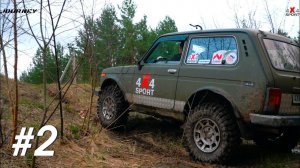 НИВА на резине JOURNEY CLAW 31 #2 первый выезд на бездорожье