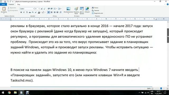 КАК УБРАТЬ ВСПЛЫВАЮЩУЮ РЕКЛАМУ В БРАУЗЕРЕ смотреть онлайн