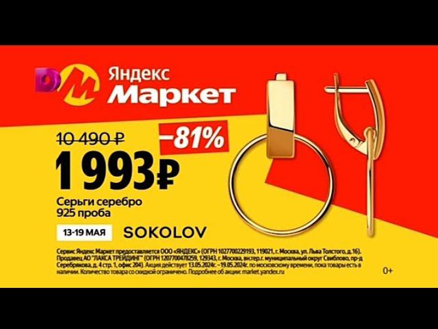 Рекламный блок ДОМАШНИЙ 13.05.2024 смотреть онлайн