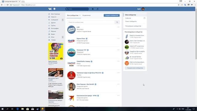 КАК ОТПИСАТЬСЯ ОТ ВСЕХ ГРУПП В ВК В ОДИН КЛИК! смотреть онлайн