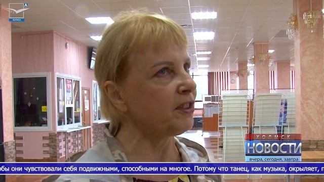 Проект « Социальные танцы 55+» реализуют в Холмске смотреть онлайн