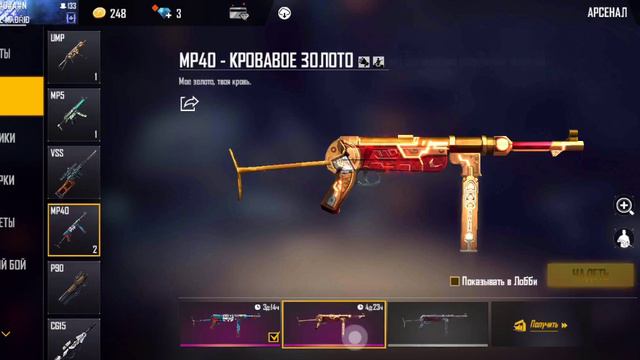 Выбиваю mp 40 смотреть онлайн