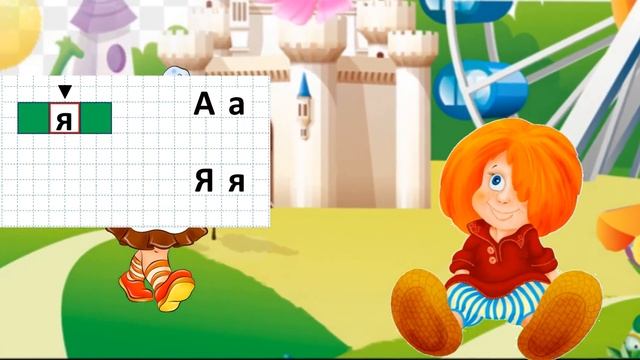 ЗВУКЛЯНДИЯ 2 буква Яя смотреть онлайн