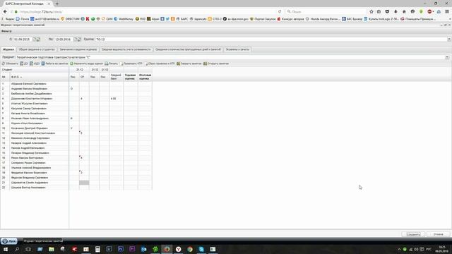 007 ЖУРНАЛ БАРС смотреть онлайн