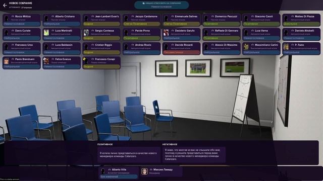 Руководство для начинающих по Football Manager 2021