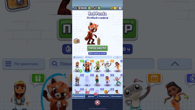 SUBWAY SURF - 1 часть