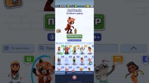 SUBWAY SURF - 1 часть