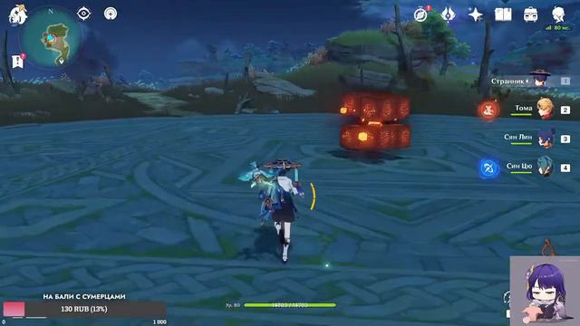 Стрим по Genshin Impact |Артефакты, ивент, играем вместе|❤ смотреть онлайн