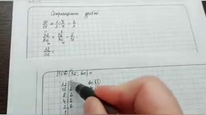 Сокращение дробей. 5 класс.