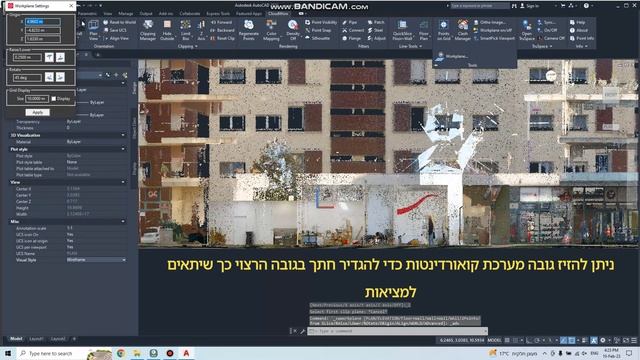 עבודה עם סרגל Cloudworx בסביבת AutoCAD смотреть онлайн