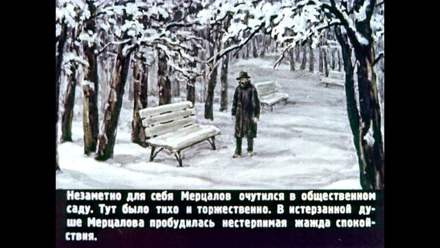 Диафильм Чудесный доктор /по одноименному рассказу А.И.Куприна/ смотреть онлайн