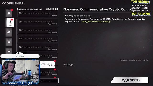 ЗАвтра Вайп Тратим БАБки смотреть онлайн
