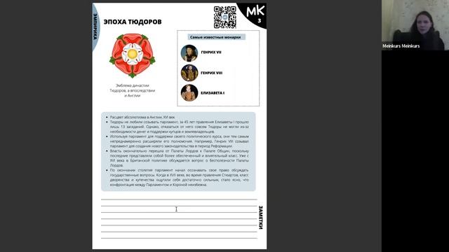 История и структура парламента Великобритании смотреть онлайн