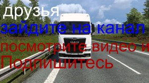 евро трек трек симулятор 2 1 50