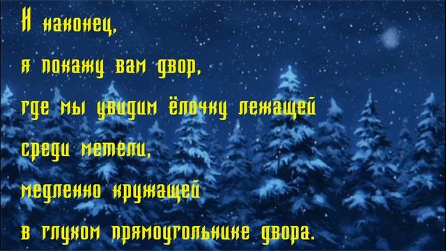 Юрий Левитанский. Как показать зиму... смотреть онлайн
