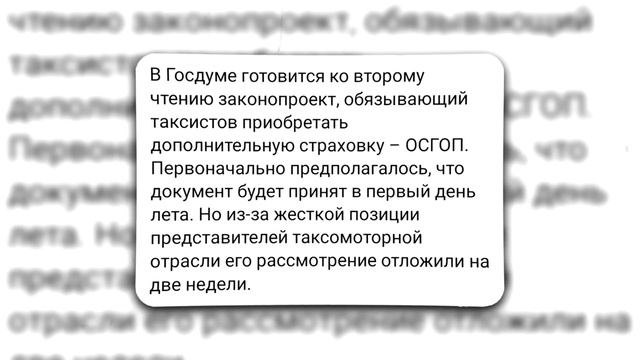 ВАЖНОЕ ОБРАЩЕНИЕ КО ВСЕМ ТАКСИСТАМ! ВОДИТЕЛЯМ ОСТАЛОСЬ РАБОТАТЬ 3 МЕСЯЦА?! ОЧЕРЕДНОЕ НОВОВВЕДЕНИЕ! смотреть онлайн
