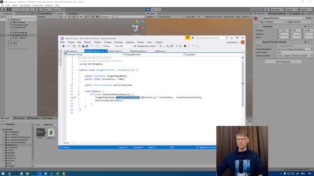 Физика в Unity - 6. AddTorque, AddForceAtPoint смотреть онлайн