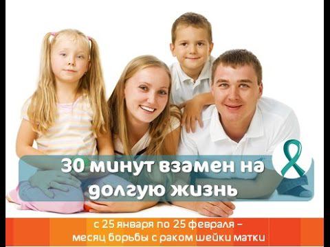 Ранняя диагностика рака шейки матки: что должна знать каждая женщина? смотреть онлайн