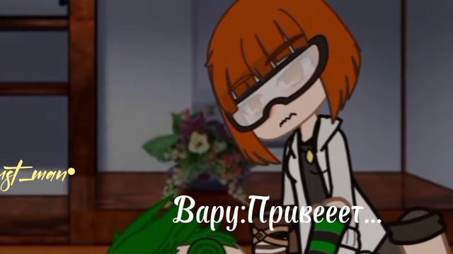 [✨•Первое видео• ✨]{♠️Вару/Николь♦️}*Случай после того ,как Вару "немного" выпил*❗МОЯ АУ❗ смотреть онлайн