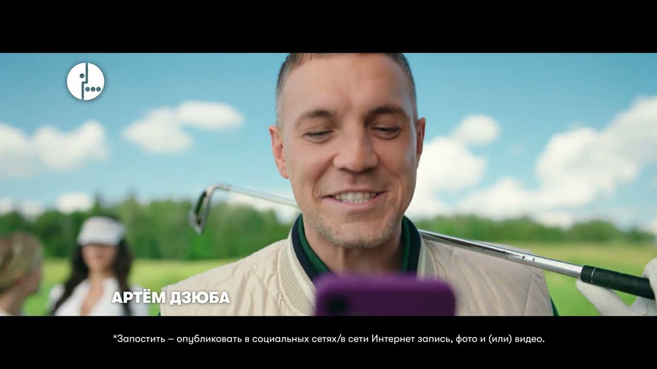 MegaFon Dzuba смотреть онлайн