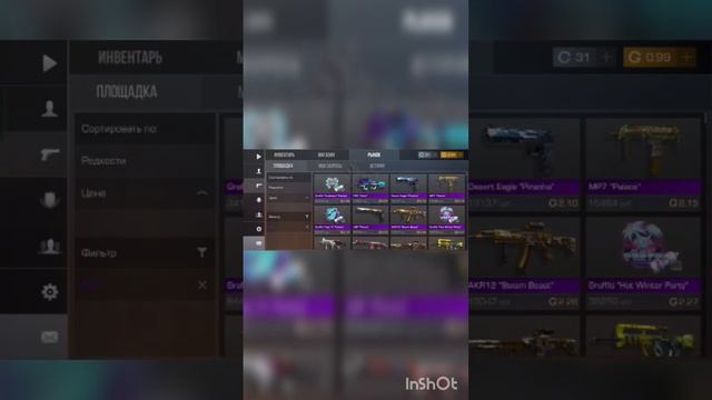 сколько стоит весь рынок в со2 #standoff2#standoff2memes#рек#рекомендации смотреть онлайн