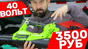 Все Что Нужно Знать о Аккумуляторной Воздуходувке GreenWorks