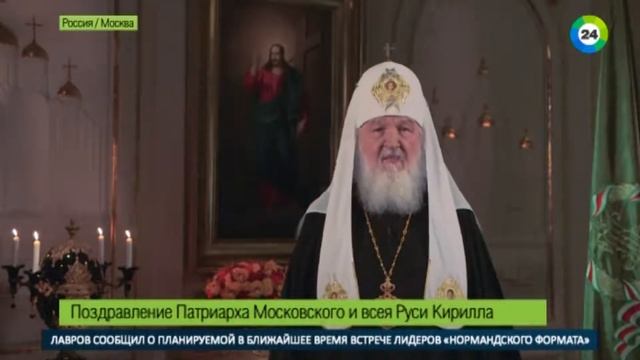 Пасхальное обращение патриарха Кирилла к верующим смотреть онлайн