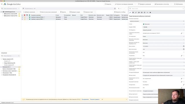 Выгрузка РК из Contextgen в Google