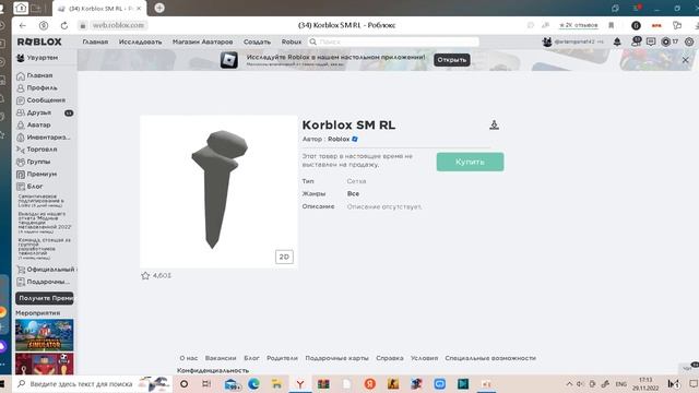 Как получить корблокс в роблоксе бесплатно?!!! смотреть онлайн