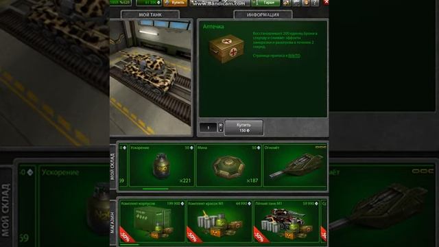 Продам Аккаунт (В Танках Онлайн) 100 рублей. (Мл.Лейт.) смотреть онлайн