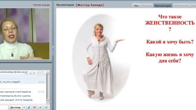 Мастер Ананда. Коррекция Кармы Матки и твоя женская судьба смотреть онлайн