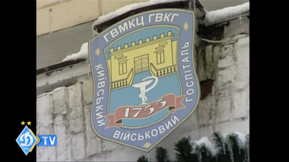 "Динамо" с благодарностю за службу смотреть онлайн