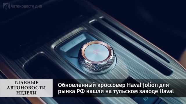 Главные автоновости недели. Выпуск №156 смотреть онлайн