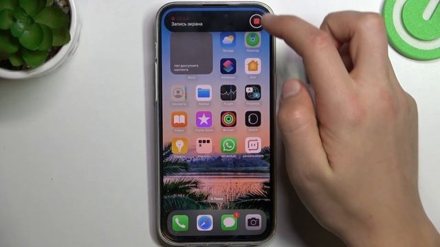 iPhone 14 Pro Max | Как записать экран iPhone 14 Pro Max - Видео с экрана на iPhone 14 Pro Max смотреть онлайн